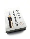 Finansowy Ninja - Michał Szafrański. Nowe wydanie!
